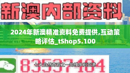 新澳2025年资料免费大全版；实用释义、解释与落实