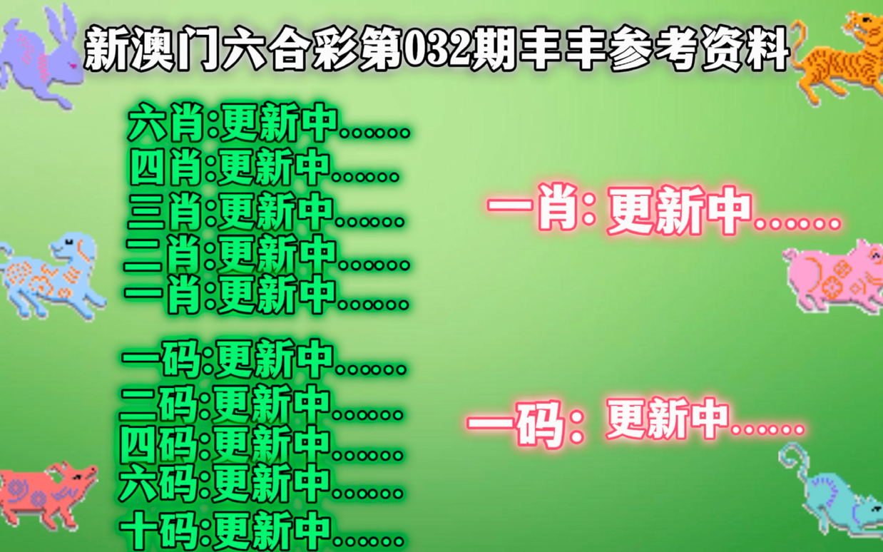 新澳门精准单双期期中特全年资料公开；精选解析、解释与落实