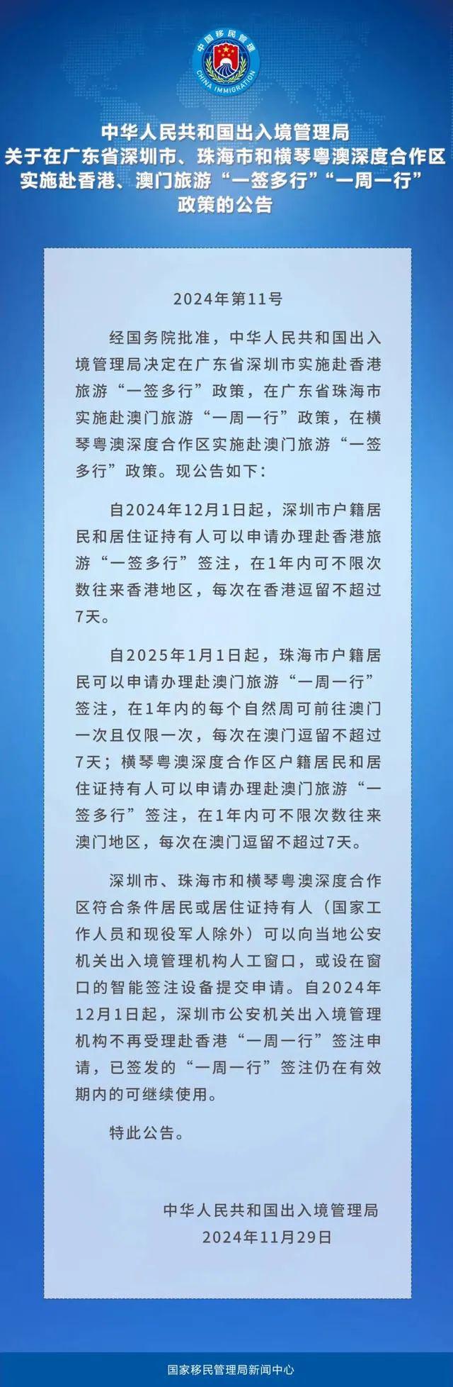 2025年澳门和香港宣布一肖一特24码一中已合法公开；全面释义、解释与落实