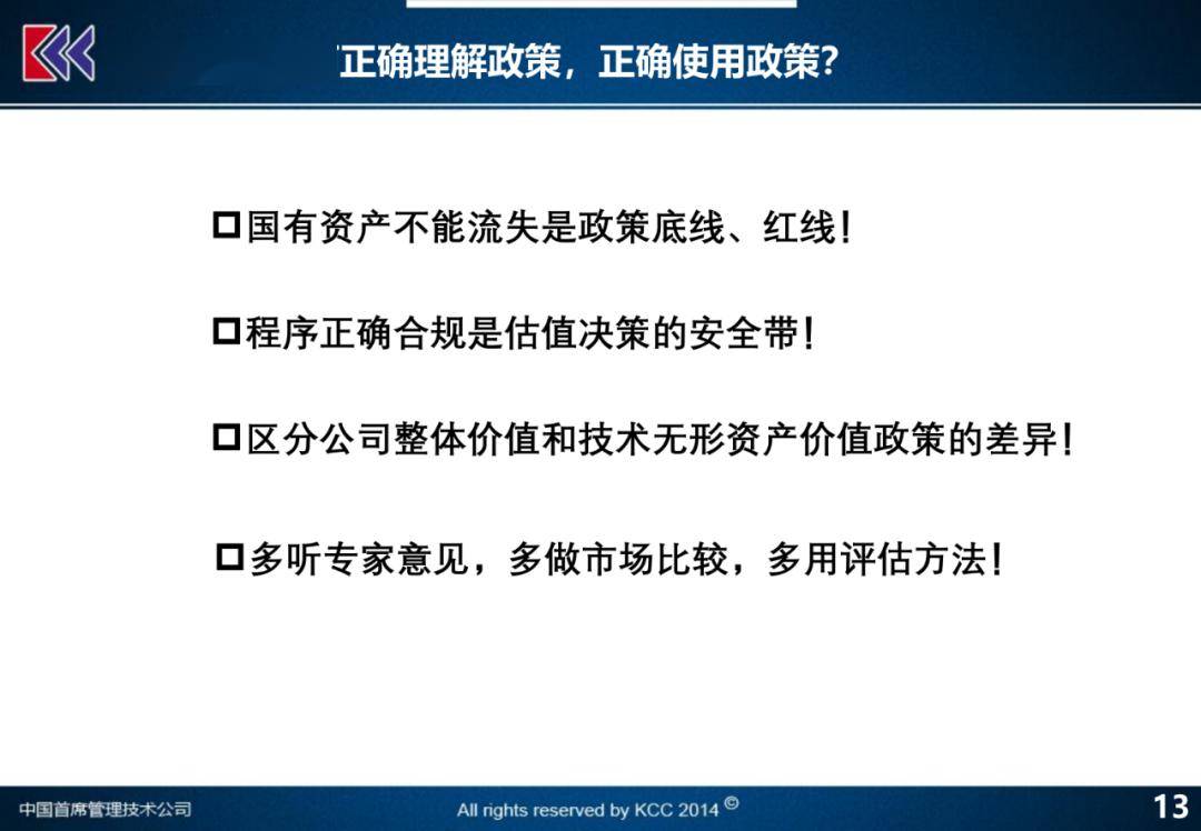 澳门与香港今晚开特马四不像图；实用释义、解释与落实