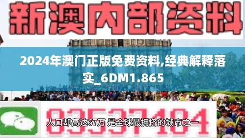 2025新澳门正版精准免费大全；仔细释义、解释与落实